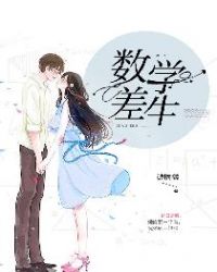 数学差生高考想快速提分应该主要学什么