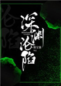 深渊44