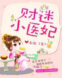 财迷小姥姥北京行程