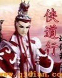 侠道剑魂分享内容