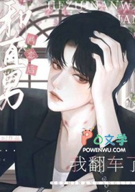 和直男网恋后我翻车了第三集